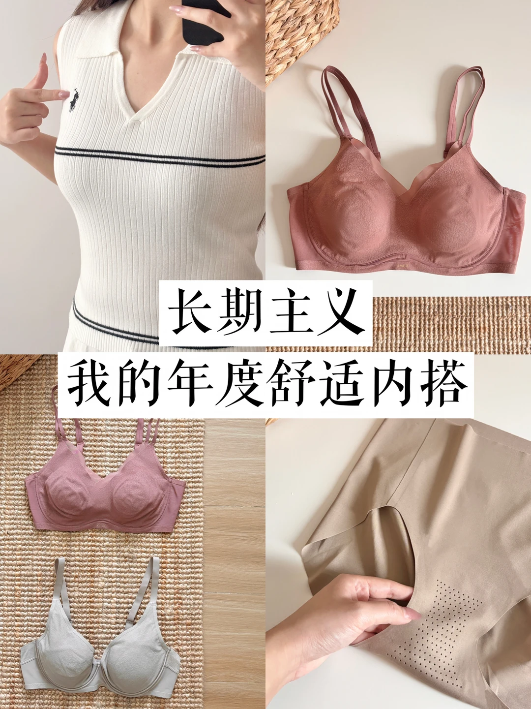 长期主义丨养肤内搭才是真舒服！！