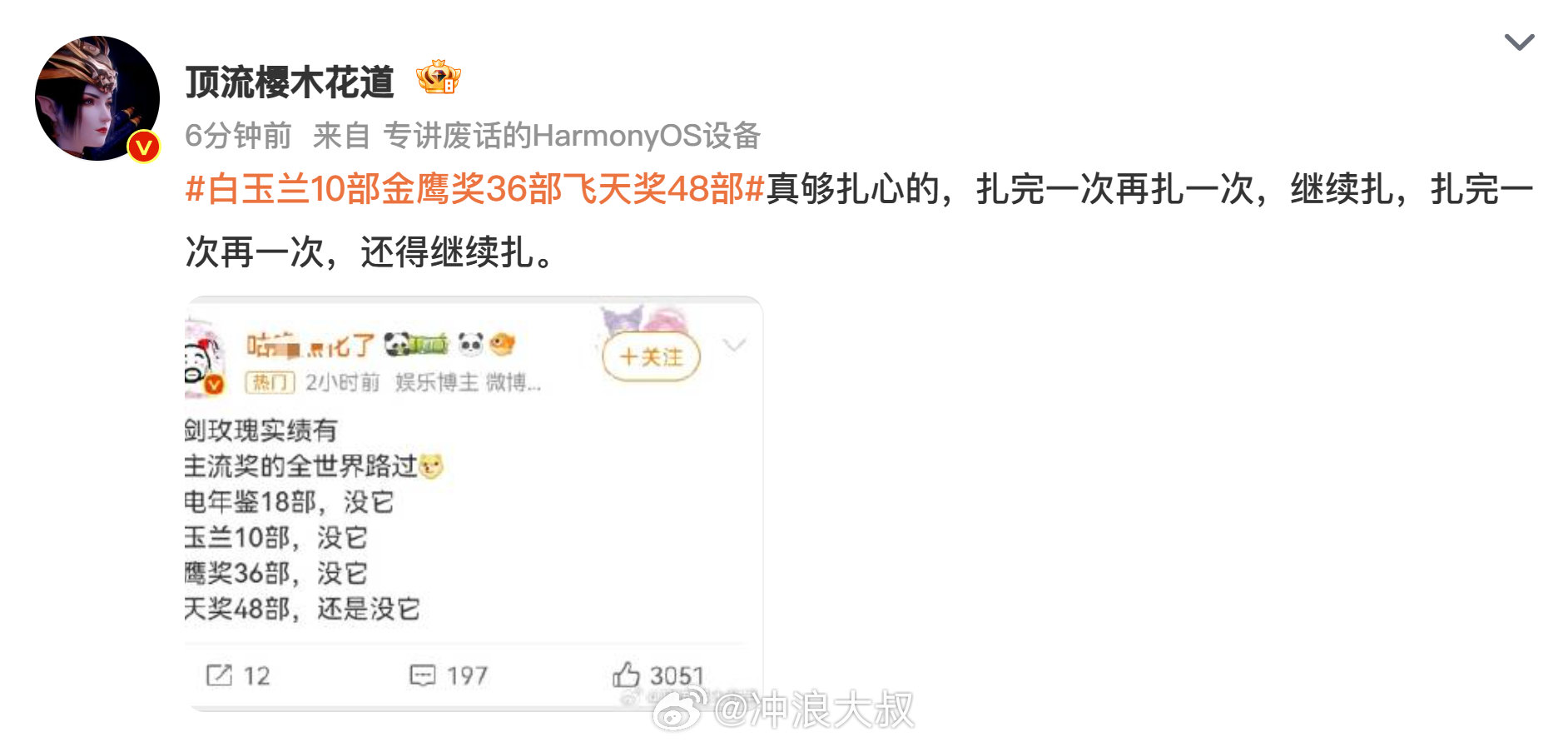 #娱乐[超话]##白玉兰10部金鹰奖36部飞天奖48部# 三个奖项的获奖作品数量差得有点意思啊，飞天奖不愧是覆盖面广的老牌奖项，白玉兰的入围门槛好像一直更“精”？其实奖项定位不同数量没可比性，但把名单拉出来对比倒是能发现不少共同的好剧，你们心里哪部剧是三大奖都该有名的？ ​