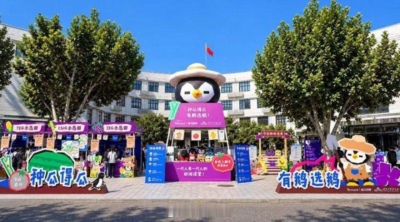 【#清华开学季AI农场#】9月21日，腾讯携手清华大学研究生会落地“AI农场”，师生现场体验混元大模型、办公助手、游戏AI等产品。“AI田间课堂”开设四场实训课，由清华AI校友、腾讯产品经理授课，指导学生用WorkBuddy完成文献综述、学业规划等任务。 ​
