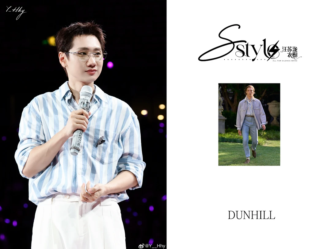 DUNHILL登喜路 蓝白条纹的夏日绅士感