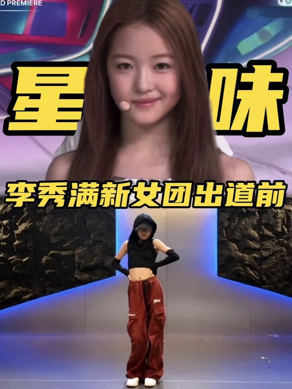 新女团Ace盛艾敬出道前的表演！星味十足