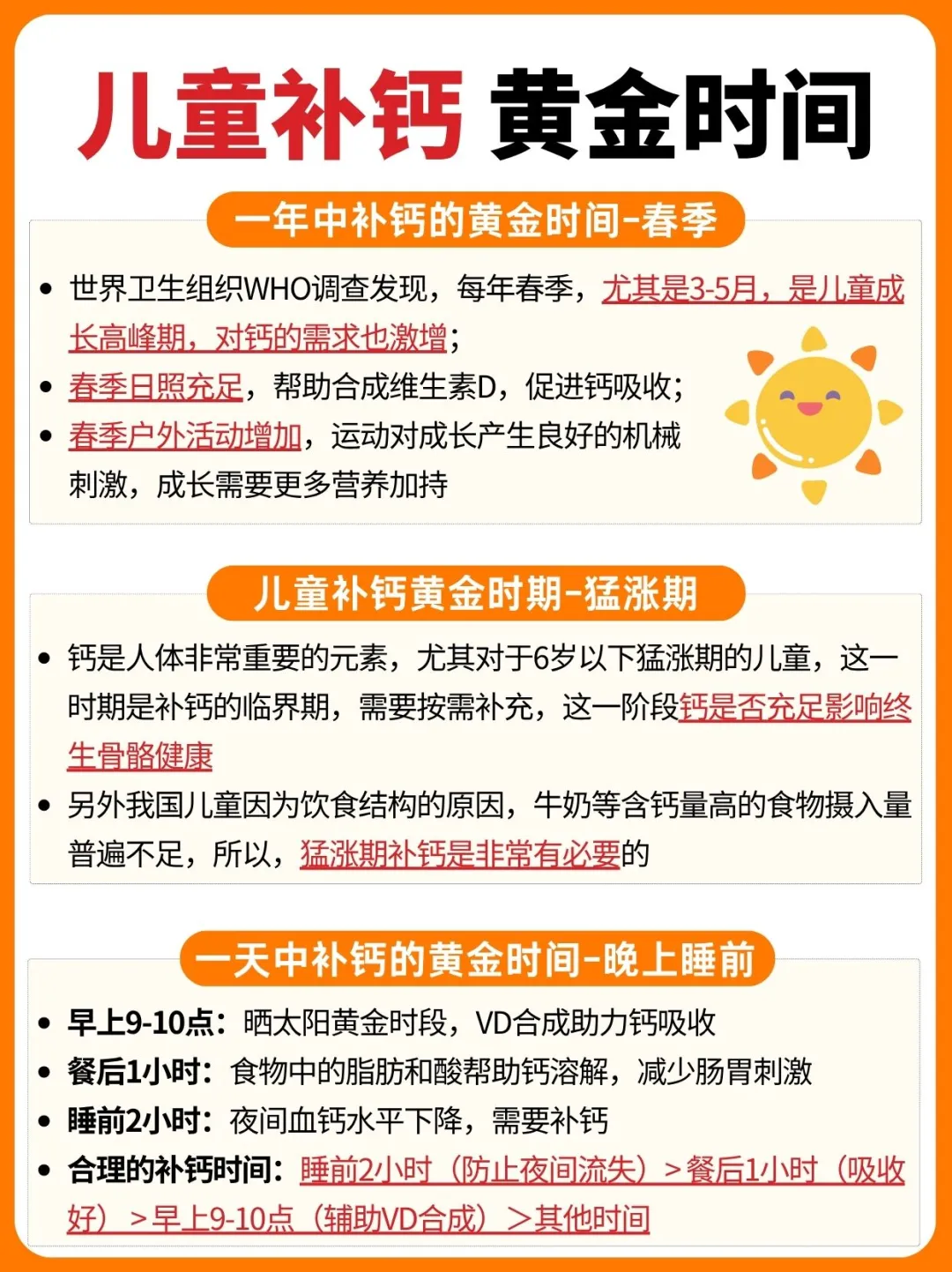 二胎后才懂，儿童补钙只需抓3个关键点！