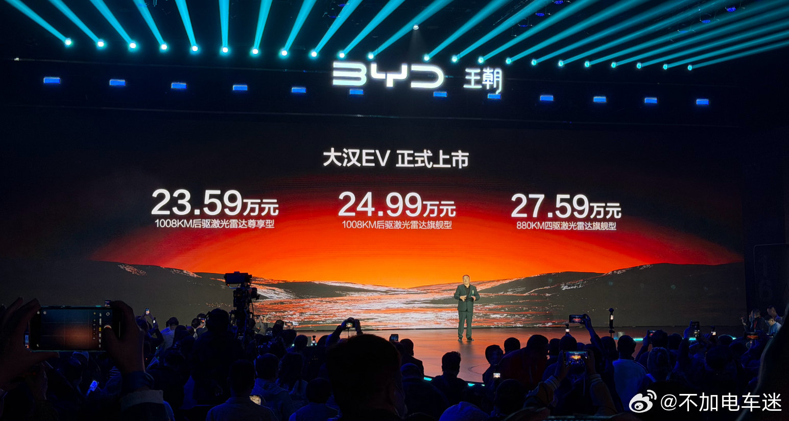#比亚迪大汉23.59万起上市# 
20万级纯电，进入续航破千时代，再加上闪充，真的还有焦虑嘛？ ​
