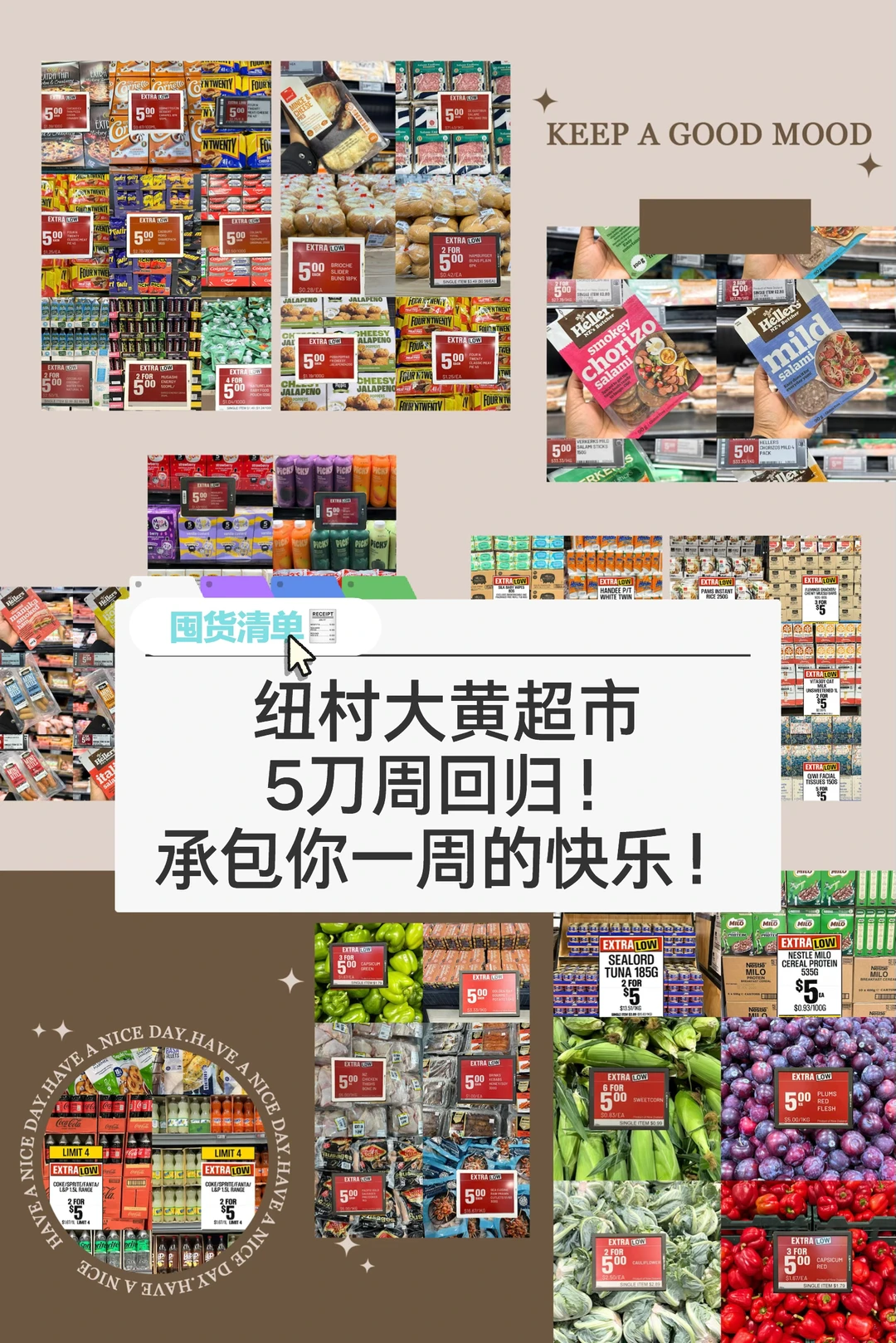 🇳🇿纽村大黄5刀折扣周又来！开启囤货模式