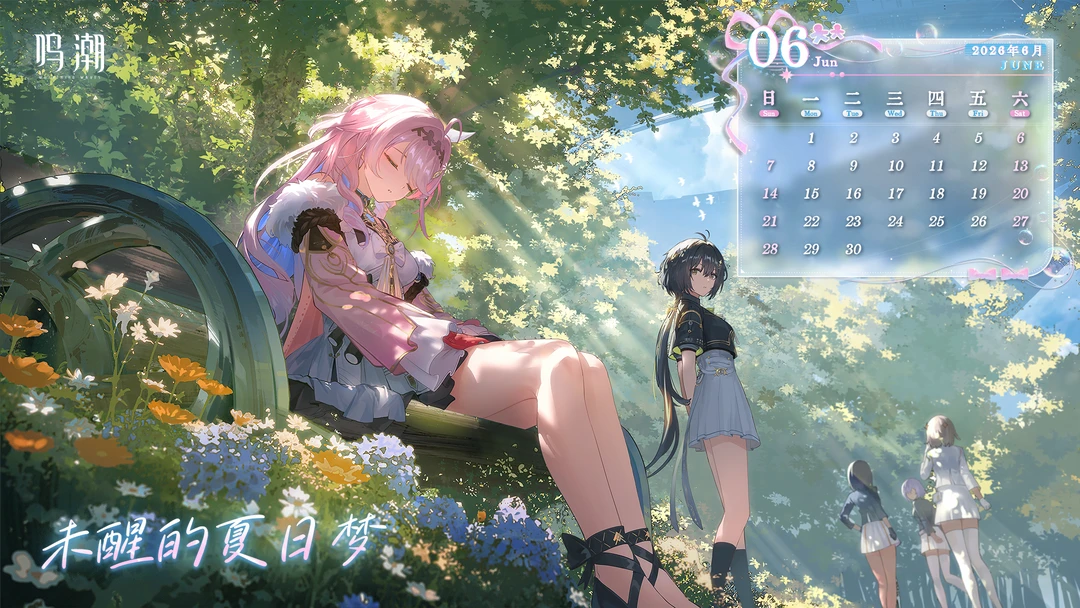 ✦ 6月日历"未醒的夏日梦" ✦