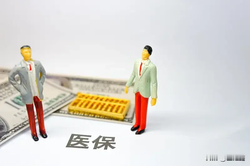 医保真让你减轻负担了吗？也许你本不该花那么多钱，医保有没有被乱用？

很多人都有这样的困惑：明明交了医保，为什么看病时还是觉得负担不轻？是医保没用，还是自己没用好？今天咱们把这个问题掰开了说。

一、医保确实在减负，但很多人没感受到

据国家医保局公布的数据，2025年全国职工医保次均住院费用111