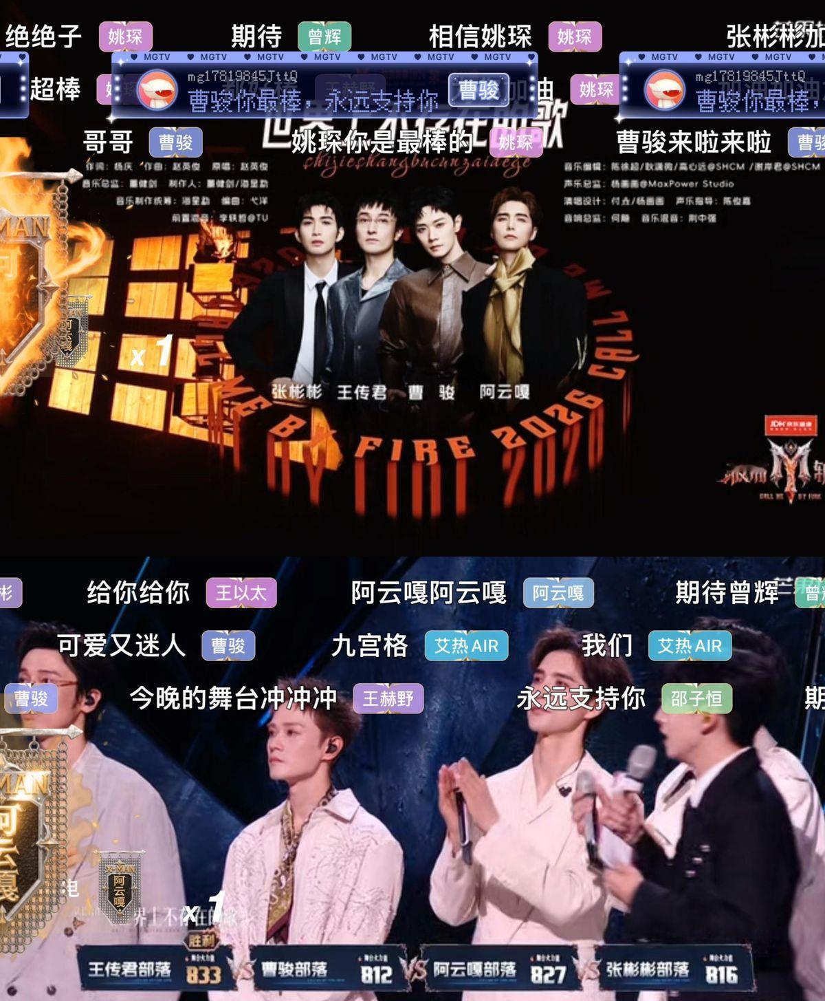 王传君凭833票赢了阿云嘎，这结果你敢信？二公队长秀四人唱同一首《世界上不存在的歌》，走安静深情路子，专业歌手阿云嘎愣是被压着发挥，曹骏张彬彬全程陪跑。票数出来王传君第一，只比阿云嘎高6票，比曹骏高21票，这差距小到几乎等于没赢。可偏偏就是他拿了第一，争议直接炸锅。有人说他运气好，可运气好能次次都压