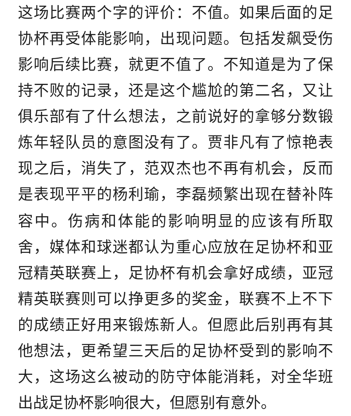 北京国安