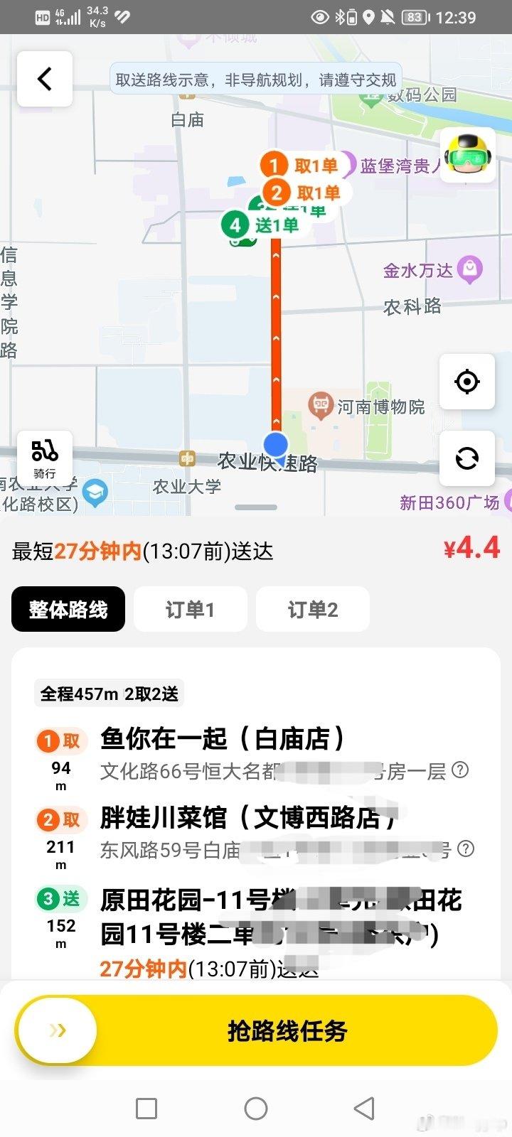 一步一步在试探骑手的底线#外卖小哥[超话]##美团外卖[超话]# ​