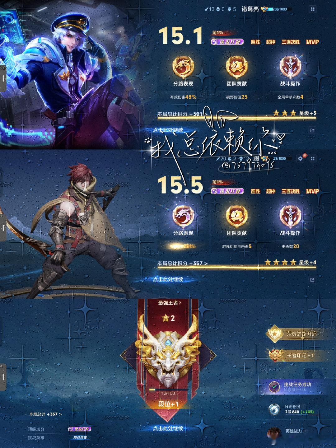 #荣耀茶话会[超话]#  aq星耀3-王者 家属xyt 单排一小时速通
安卓超🥬接 包高评胜 可以免费指定 ​ ​