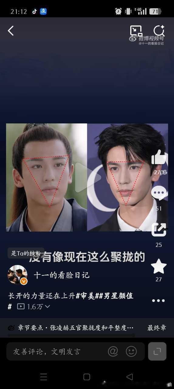 肖战 王一博 于适 张凌赫 范丞丞旧照
Before and after
真没想到肖战和王一博以前长这样子
#生活手记# ​​​