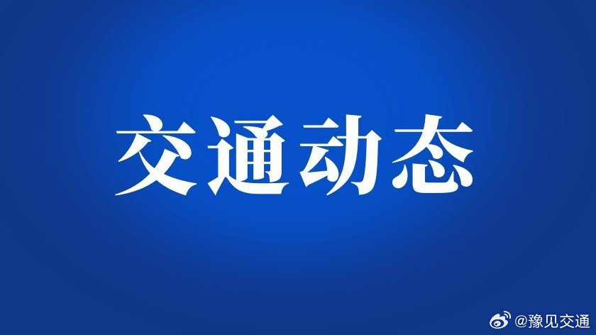 #河南交通# #市县动态# 【河南交通：许昌市交通运输局提质增效做实公交适老化服务】

为切实保障老年群体便捷、安全、舒心出行，深入践行敬老爱老中华传统美德，扎实落地全国“敬老月”系列主题活动，许昌市交通运输局聚焦老年群体出行需求，全力构建安全有序、便捷高效、温情暖心的老年友好型公共交通 ​