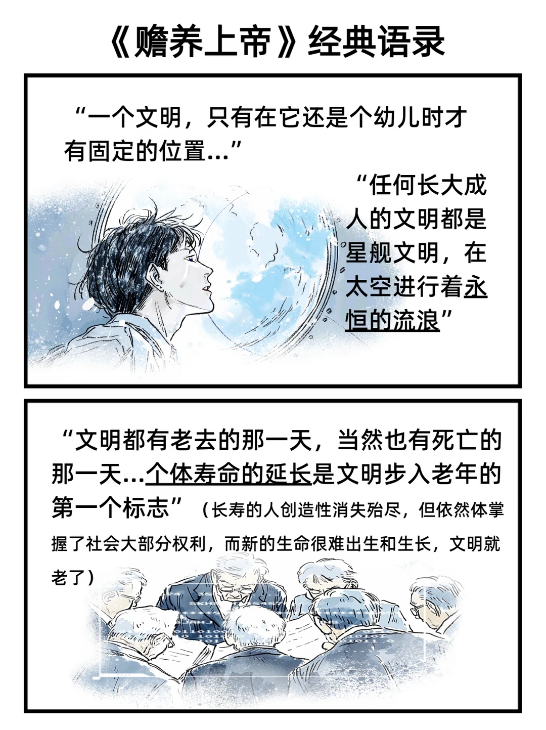 当科技智能达到顶峰……文明退步