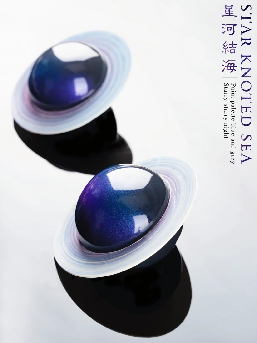 星空慕斯｜我把超好看的星空从天上抠下来了