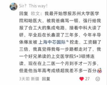 选择大于努力 ​