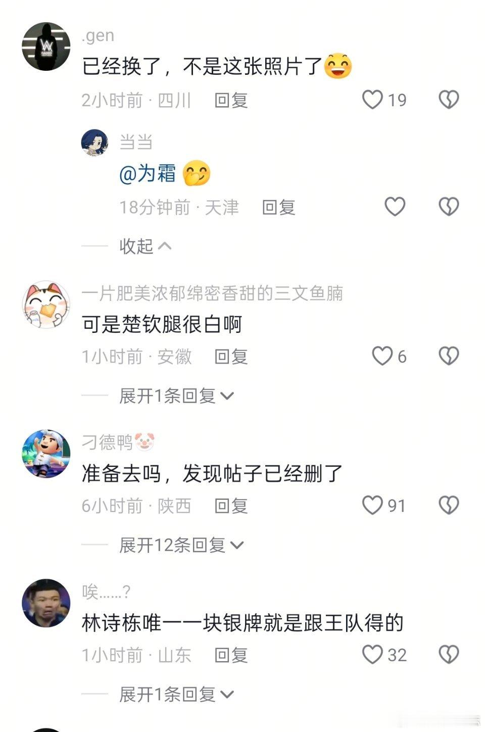 绝绝子，指金为银，实在是高。 不理解，这么多人为一个运动员用见不得光、机巧用尽的手段铺路，到底图什么？ ​