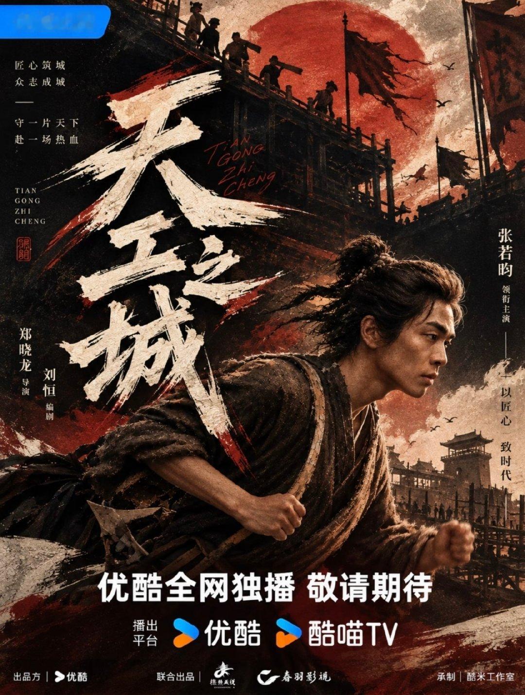 #飞天奖神图有了#[赞]#张若昀千里江山图# 
史冠无数和剧王都赢不来一个提名，你们说要靠题材。我倒要看看千里江山图和天工之城拿什么输。 ​
