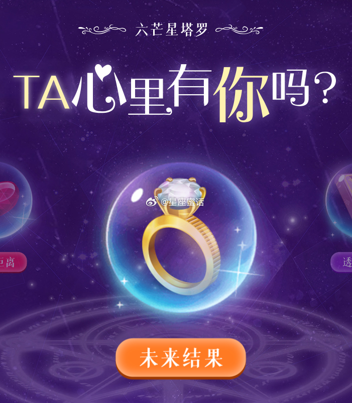 刚在一起的时候你们是不是感觉特别有激情，好像他在乎的就是你，你也只在乎他，时间一长，总觉得他开始变了，不再为你制造惊喜，而你也觉得他变得忽冷忽热？他的心里还有没有我？这个问题你是不是也在心里无数次的问自己？塔罗牌占卜感情运势，揭露他对你有心还是无情，戳这里：  ​​​