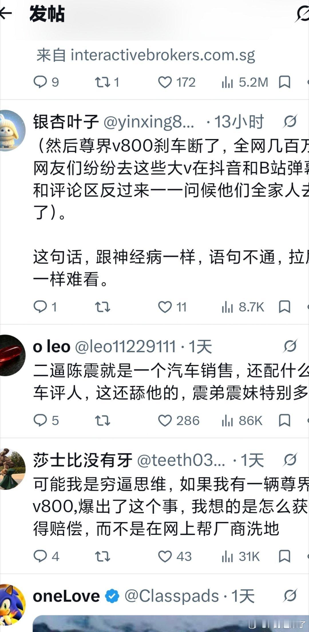 搞不懂，外面咋这么多人骂你震哥？ ​