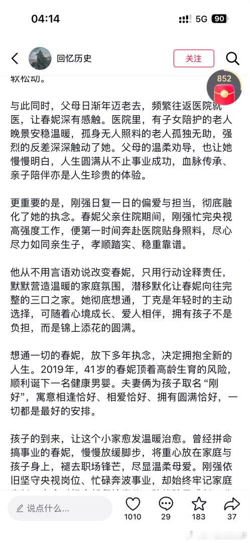 喜欢这段文字 ​