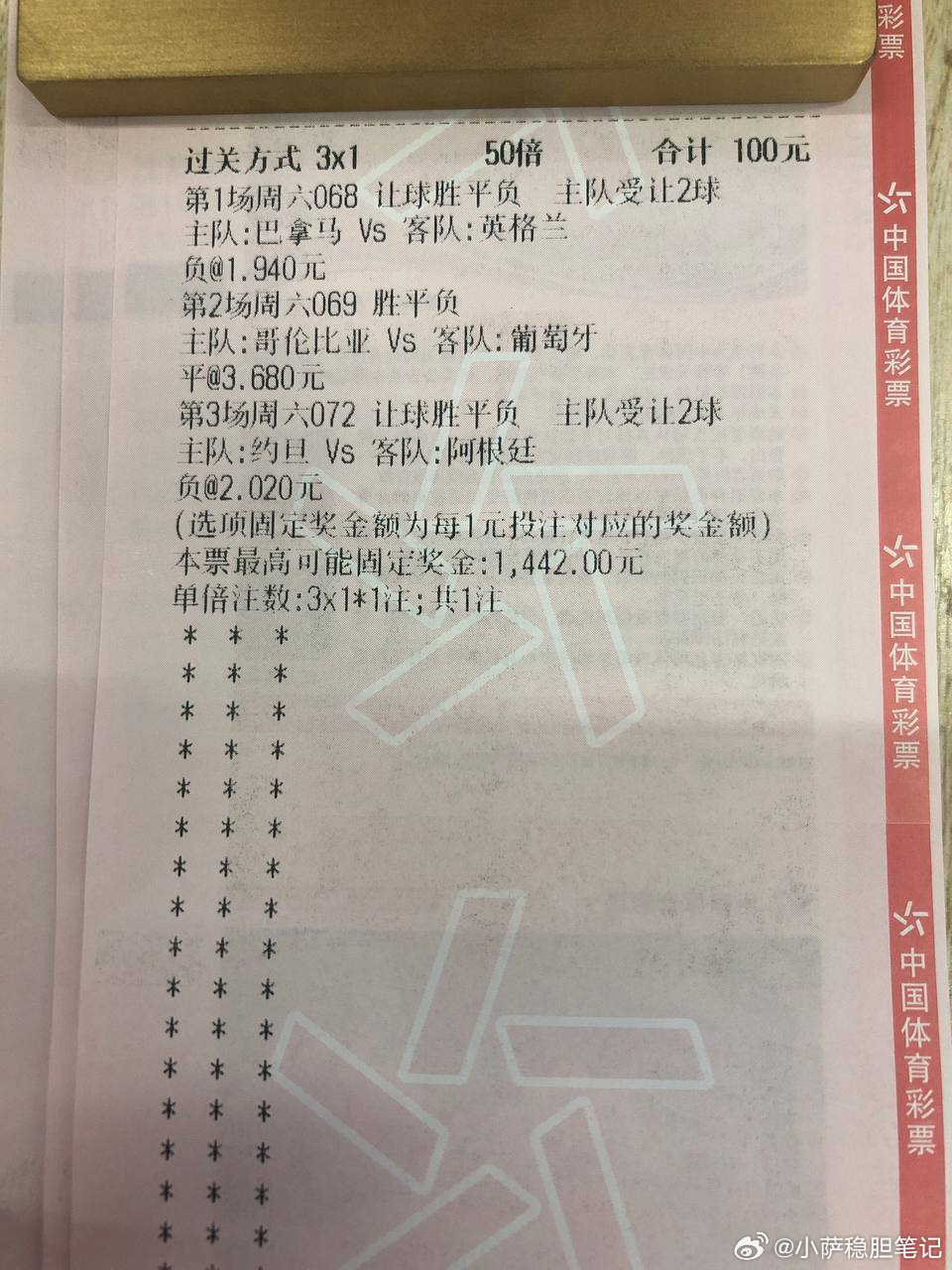 五后卫人海挡不住潘帕斯攻势浪潮  068 世界杯  风向：让负比芬：1...