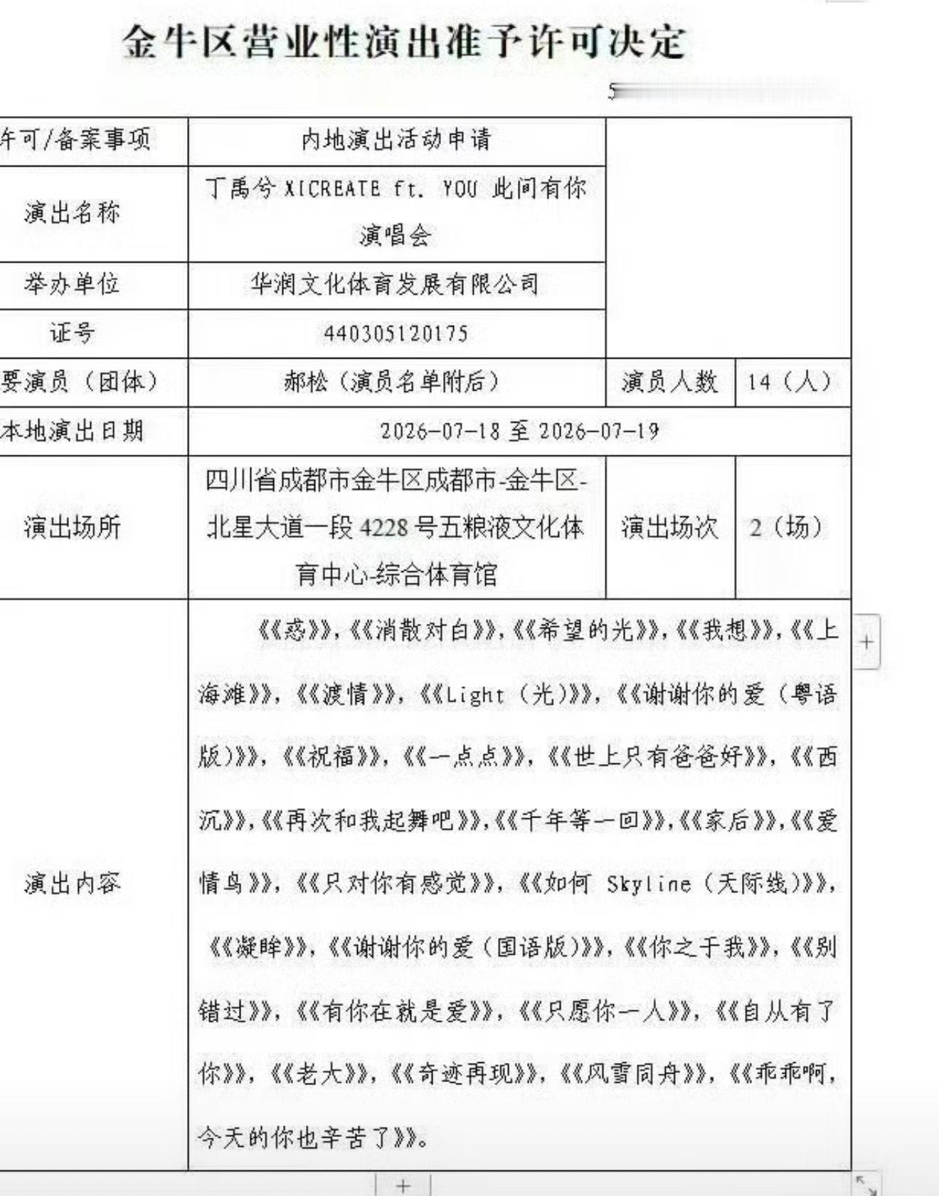 终于！！！希望我能抢到 拜托拜托🙏🏻