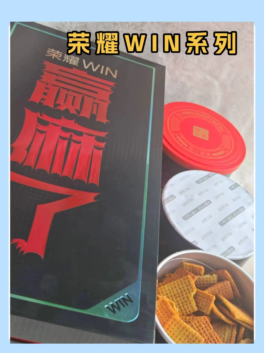 荣耀WIN系列赢麻了🔥