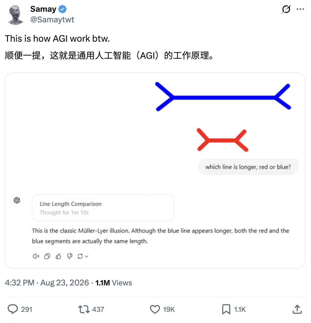 百万人围观的 AI 翻车现场：哪条线更长？