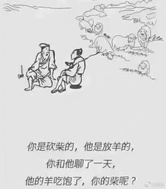 #生活手记# 亦忱｜文明的幻象：所有贩卖AI焦虑的人都试图用镰刀割韭菜

对名不见经传人不便妄加评判，单论天才马斯克，本质上是一位货真价实的俗人。

他对外不断贩卖人类永生、星际移民的噱头，而在现实生活中，却在不断繁衍众多子女。这两件事情很难自洽。倘若人类真的能够实现永生，马天才只需效仿 ​