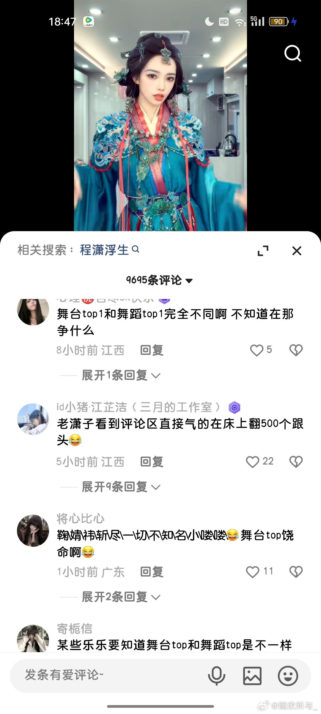 #程潇[超话]# 告黑吧给点力行不行 ​