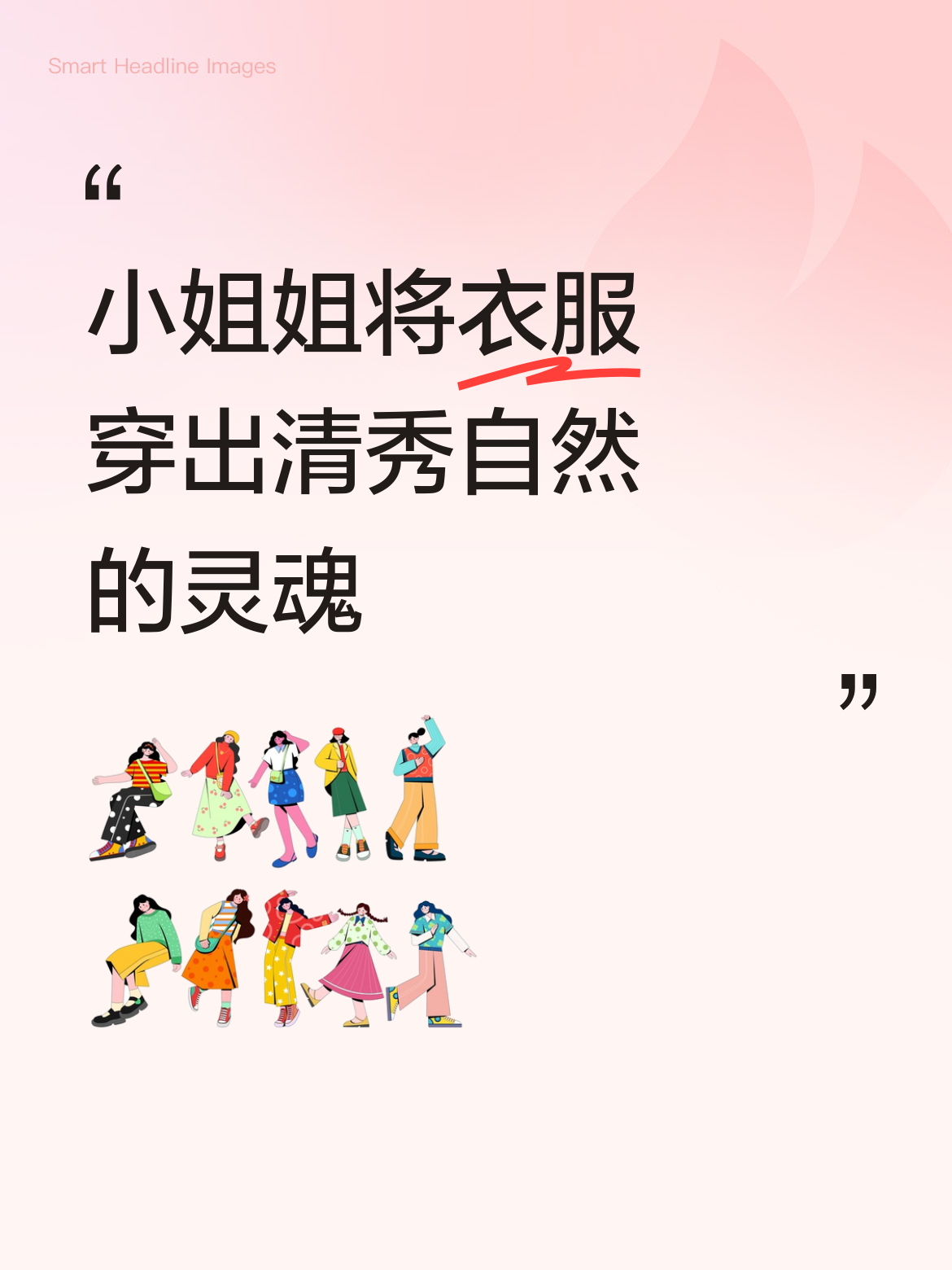 清秀自然又简洁大方，小姐姐的职场穿搭太有品味了，把衣服都穿出了独特的灵魂。