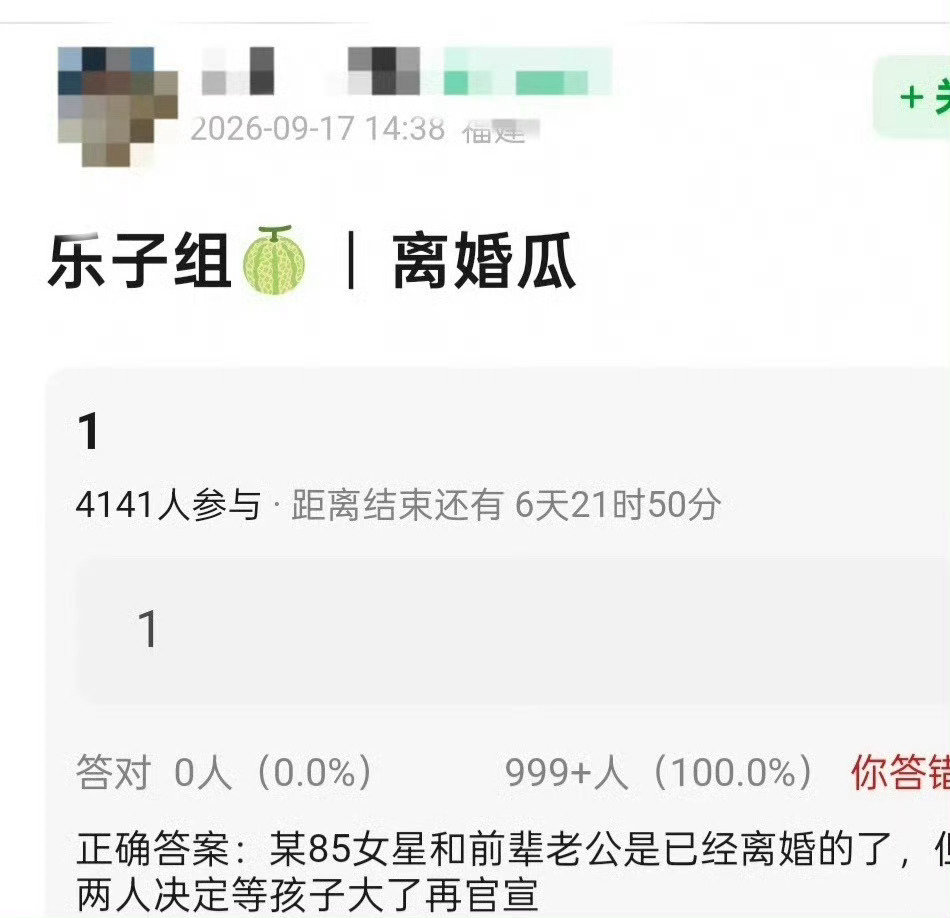 #曝85花和老公已离婚#
内娱瓜又炸了！匿名瓜主爆料某85花已经和圈内前辈老公办完离婚手续，为了孩子暂时不官宣。
关键词：85花、年龄差、育有子女、近年几乎无公开同框。消息一出网友疯狂对号入座，热搜直接爆。
不过目前只是网传爆料，双方暂无任何官方回应，吃瓜理性，等当事人发声，不信谣不传谣。 ​