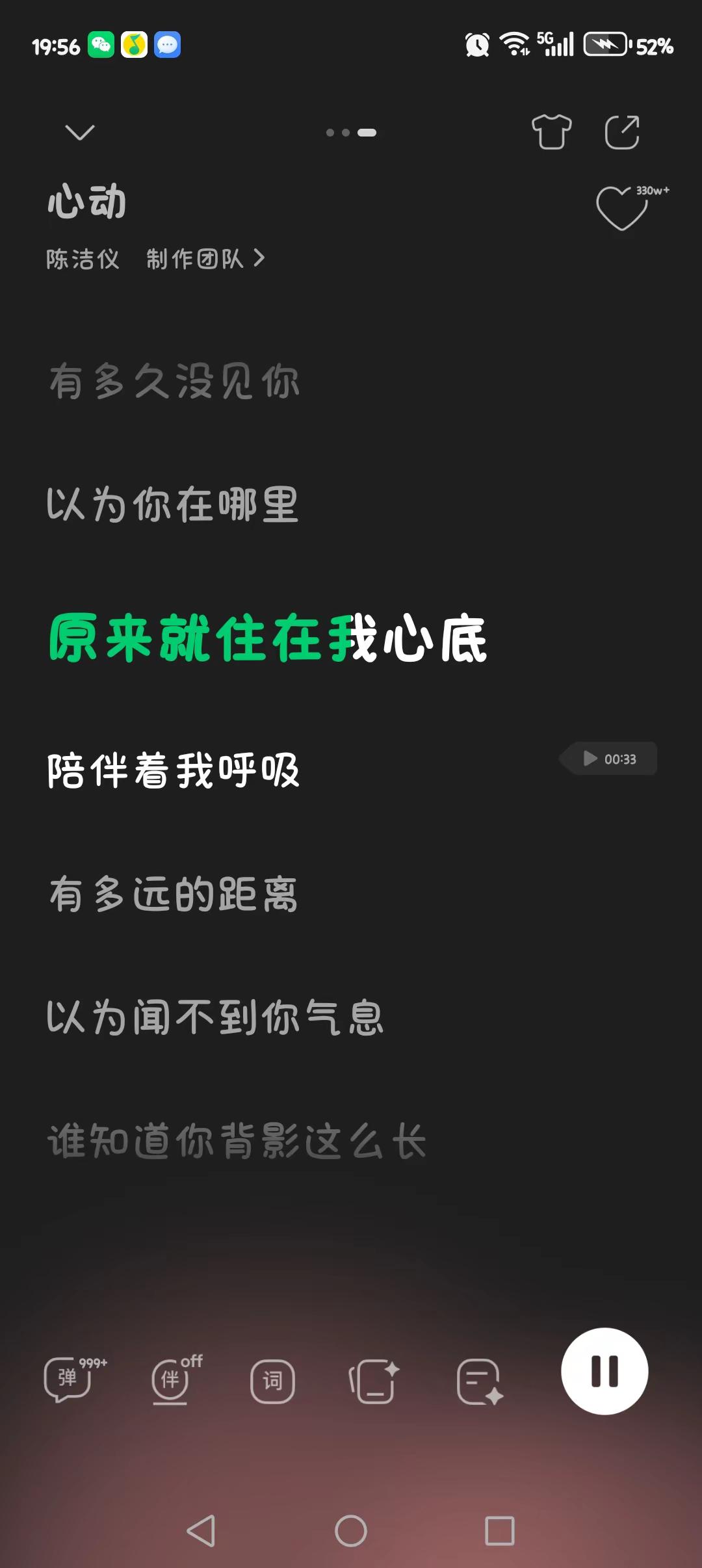 原来你就藏在我心里