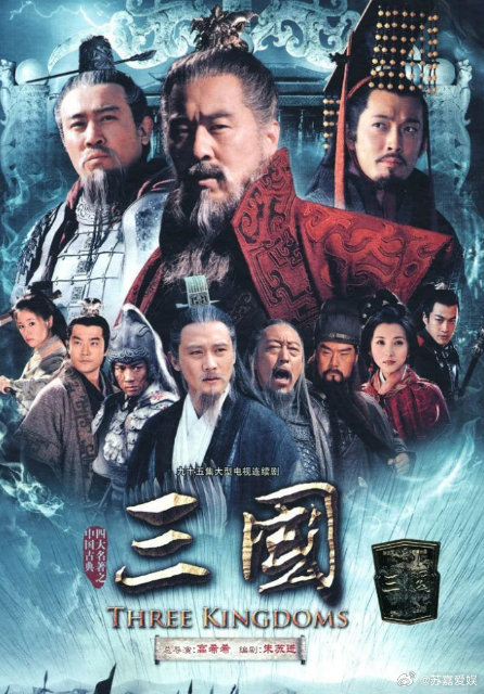 《三国》2010年于和伟、陈建斌等主演电视剧，4K超清，95集全集
（留👍🏻后取）⬇️见 ​​​ ​​​​