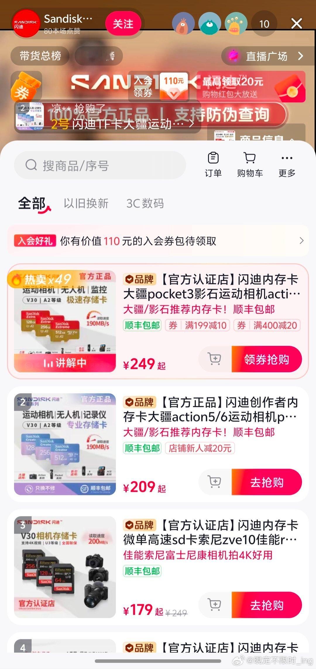 买完相机发现根本买不起内存卡…… ​