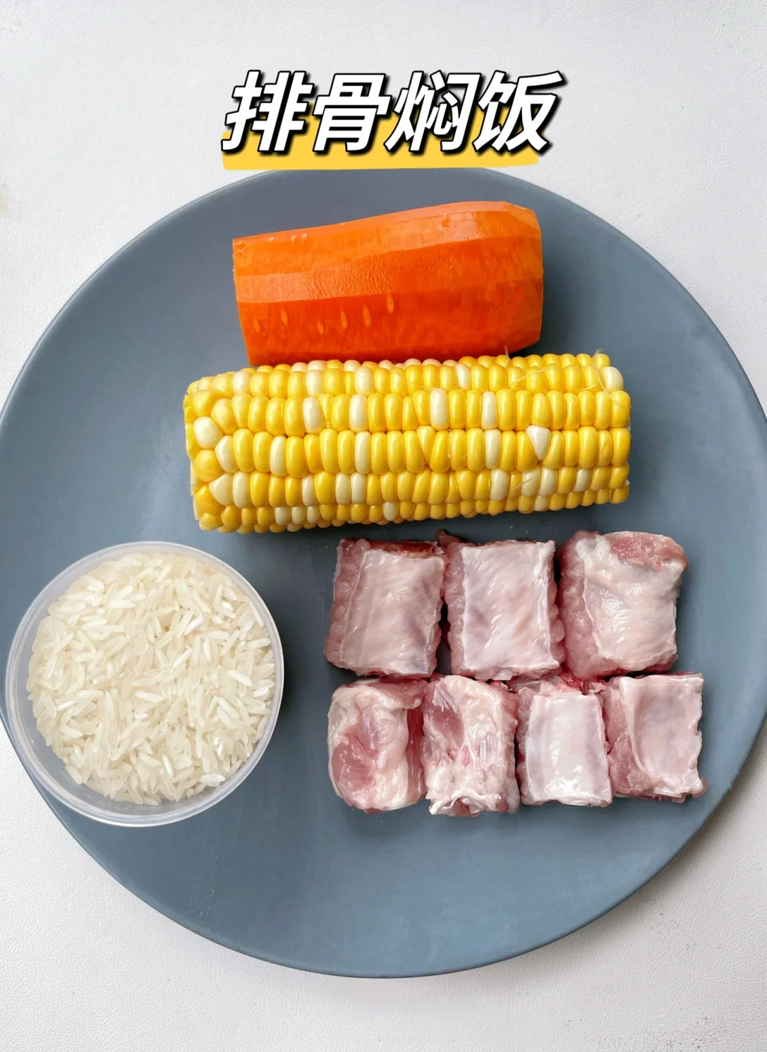 破防了，感觉以前的米饭都白吃了