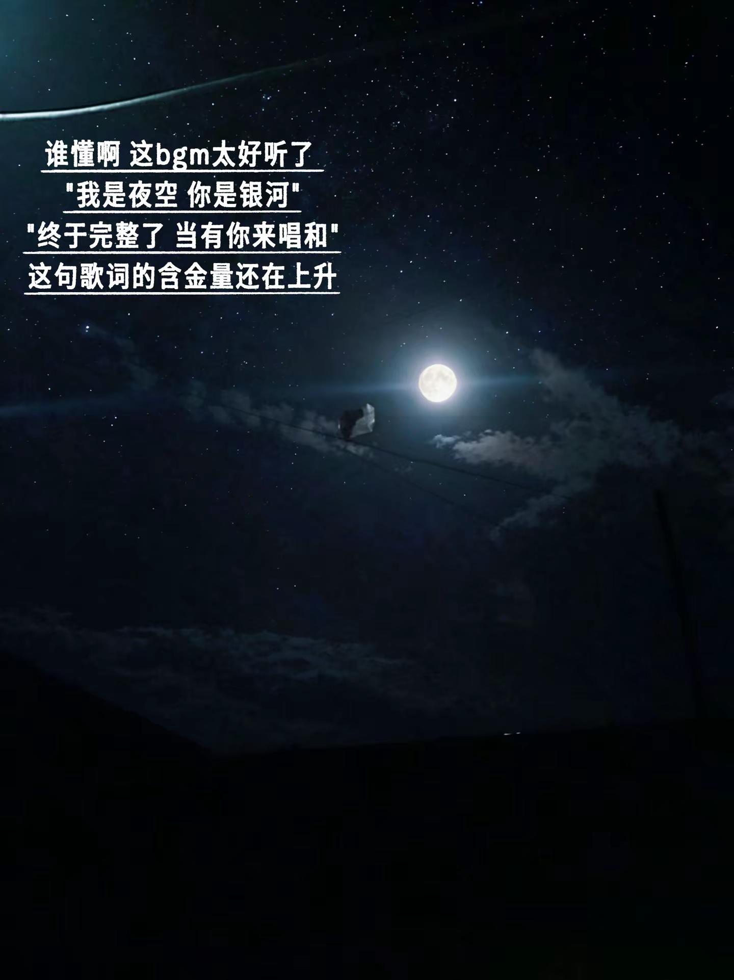我是夜空 你是银河: 如果你也听林俊杰那你也一定会爱上这首歌
