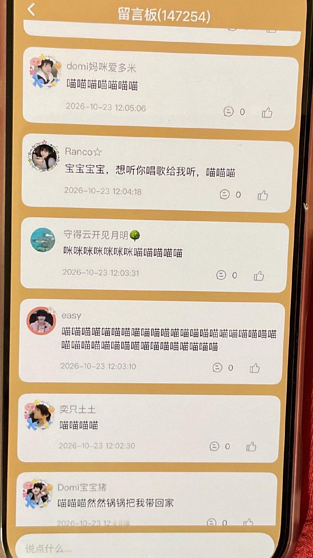 然然丝团建48小时内张奕然高会留言板全屠 ​