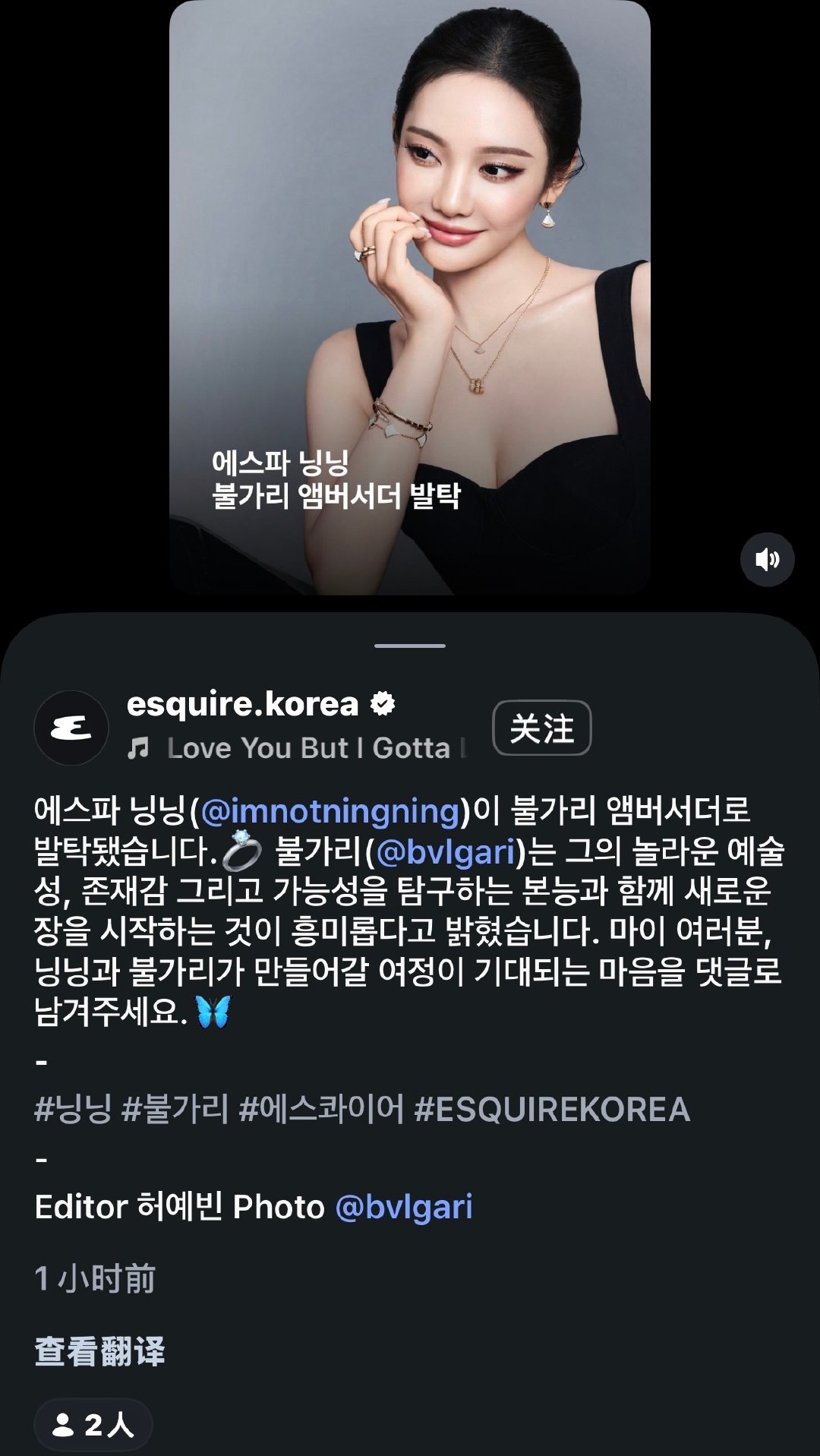 【esquire.korea🇰🇷IG更新】aespa宁宁被选为宝格丽品牌大使。💍 宝格丽表示，能与其惊人的艺术感、存在感以及探索无限可能的本能一同开启全新篇章，感到非常令人期待。MY们，请在评论区留下一同期待宁宁与宝格丽开启新旅程的心情吧！🦋

#宝格丽官宣宁艺卓# ​