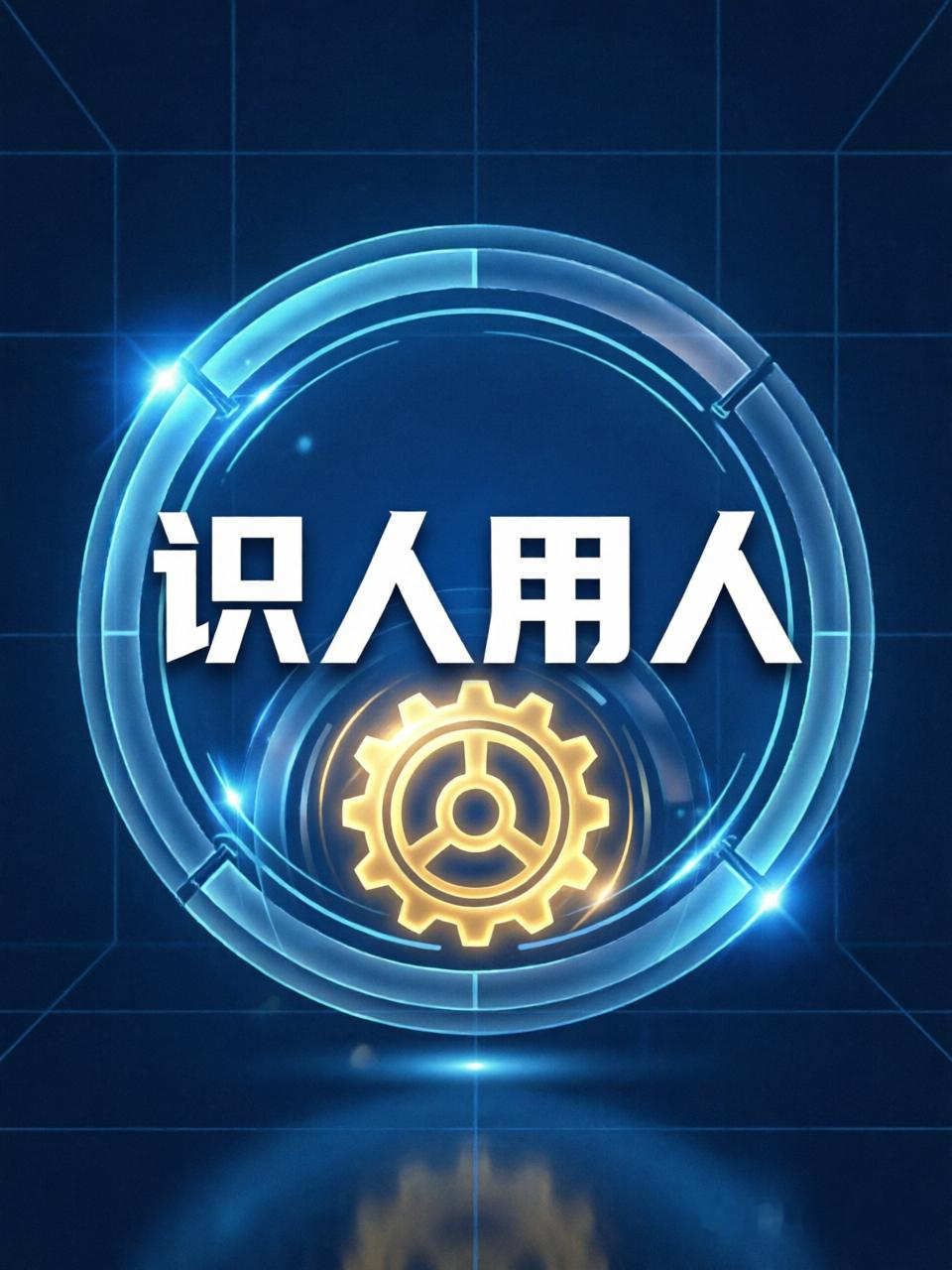 私心择君误国：向太后一念之差葬送北宋百年基业
 
        元符三年（1100年），宋哲宗英年早逝、无子嗣，北宋皇位悬空。关键时刻，手握立君大权的向太后，不以社稷为重，仅凭个人私心选定端王赵佶继位，彻底改写北宋国运。后世公认：宋徽宗误国，始于向太后择君失察，她是间接导致北宋覆灭的关键罪人，其识
