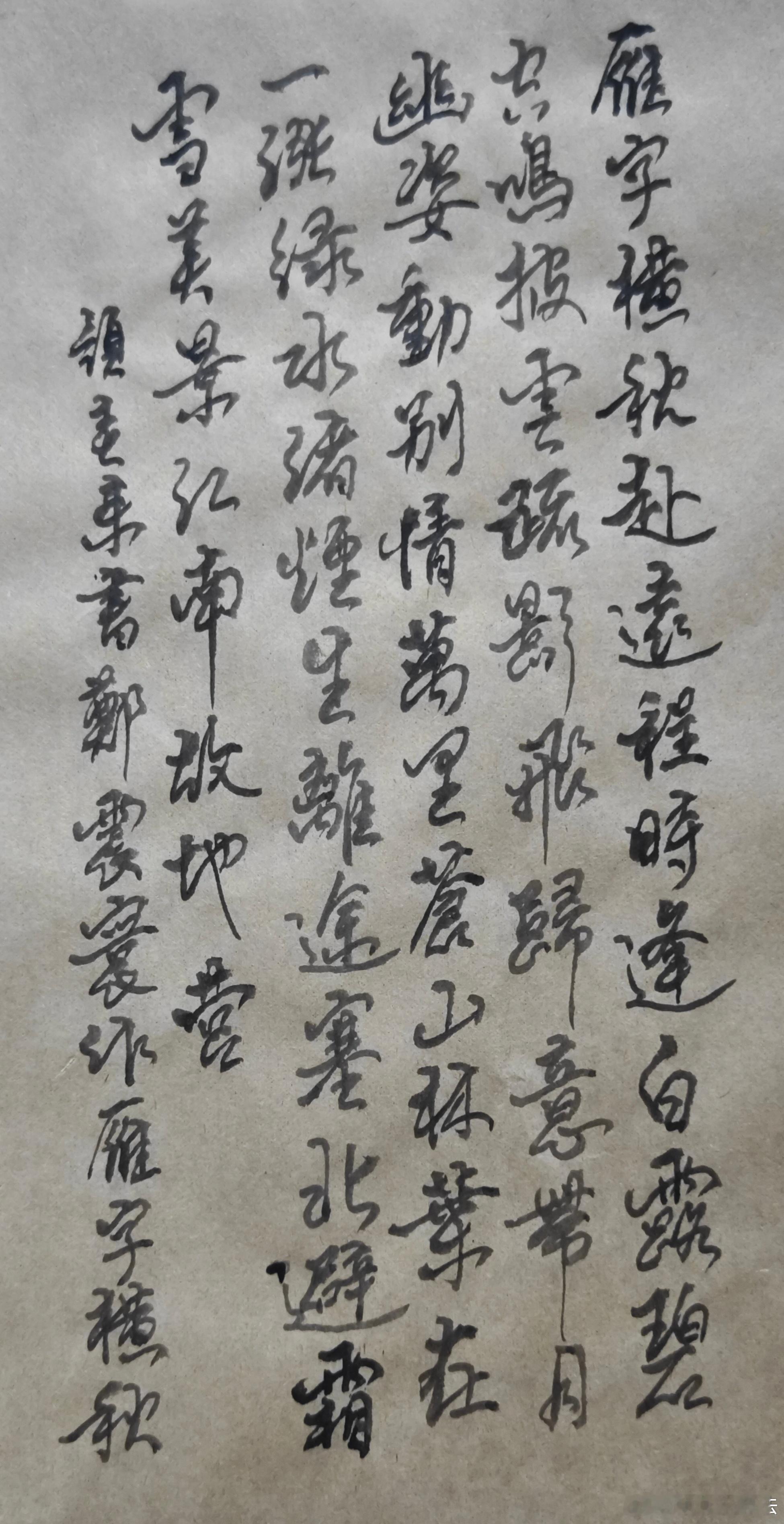 艺术范[超话] 雁字横秋 ​​​