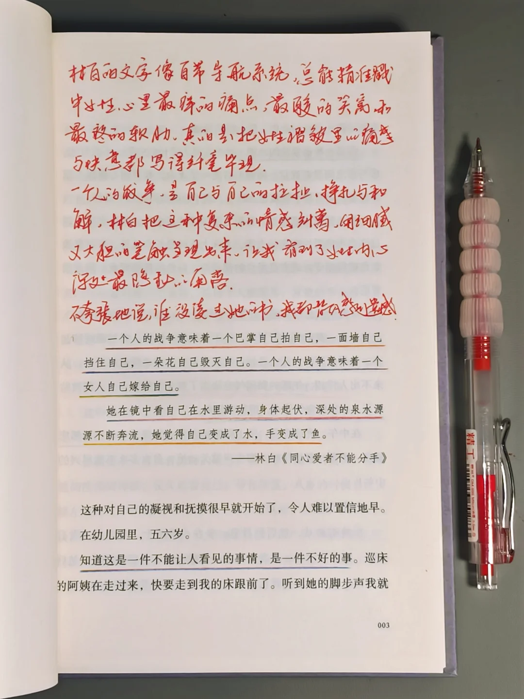 文笔好绝！！她怎么这么会写啊啊啊❗️