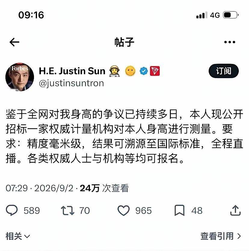全网都在谈孙宇晨身高有多高，有人说1米63，有人说1米65，有人说1米68，目测一下，达不到1米7 ​
