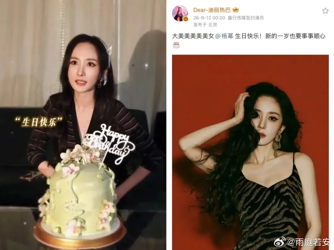 杨幂四十岁生日，半个娱乐圈来捧。

迪丽热巴连续第十三年零点卡点，刘诗诗、惠英红、张彬彬年年不辍。

今年头一回，杨幂亲自上线回祝福，每个人回得都不重样。对惠英红柔软亲昵，回一连串“LOVE U”加一句“想你”；对刘诗诗，接的是两人多年的“阿么”暗号；对热巴是宠溺又熟稔的亲昵，回“么么巴抱 ​