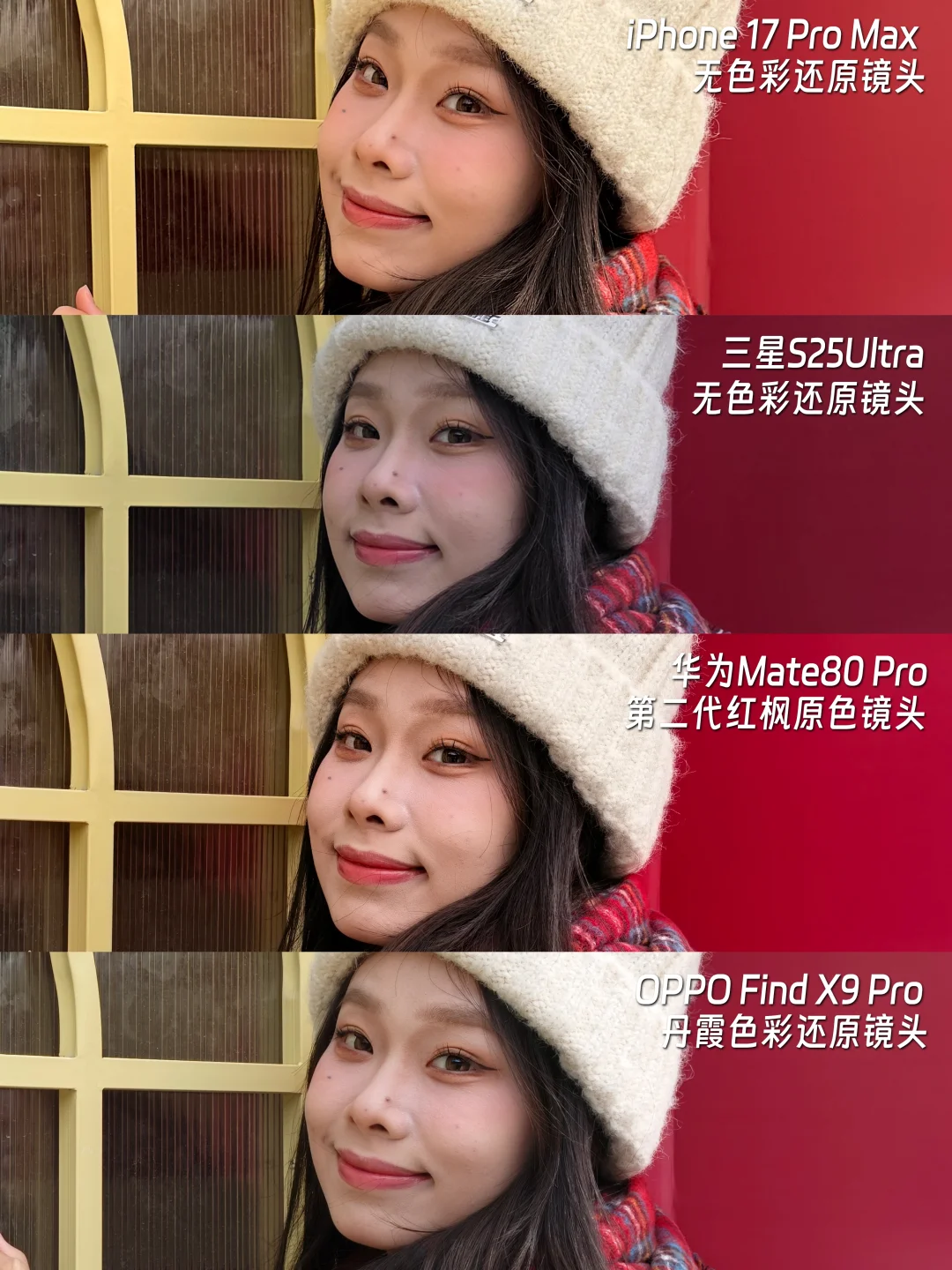 圣诞节×高端旗舰，果星O华拍人像你选谁