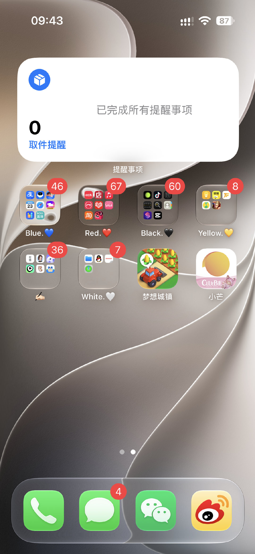 突然发现ios27这个壁纸可以随着时间变颜色 ​