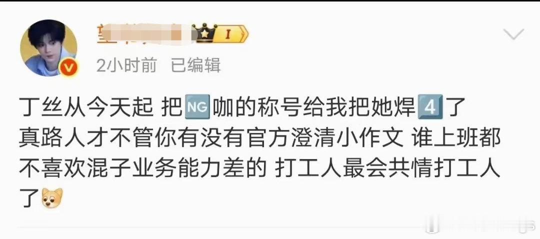 这哪里是正常粉圈打架？这是毁人事业！无尽夏可以排雷了。代入不进去，一看到正主就能联想到这些糟心玩意…… ​