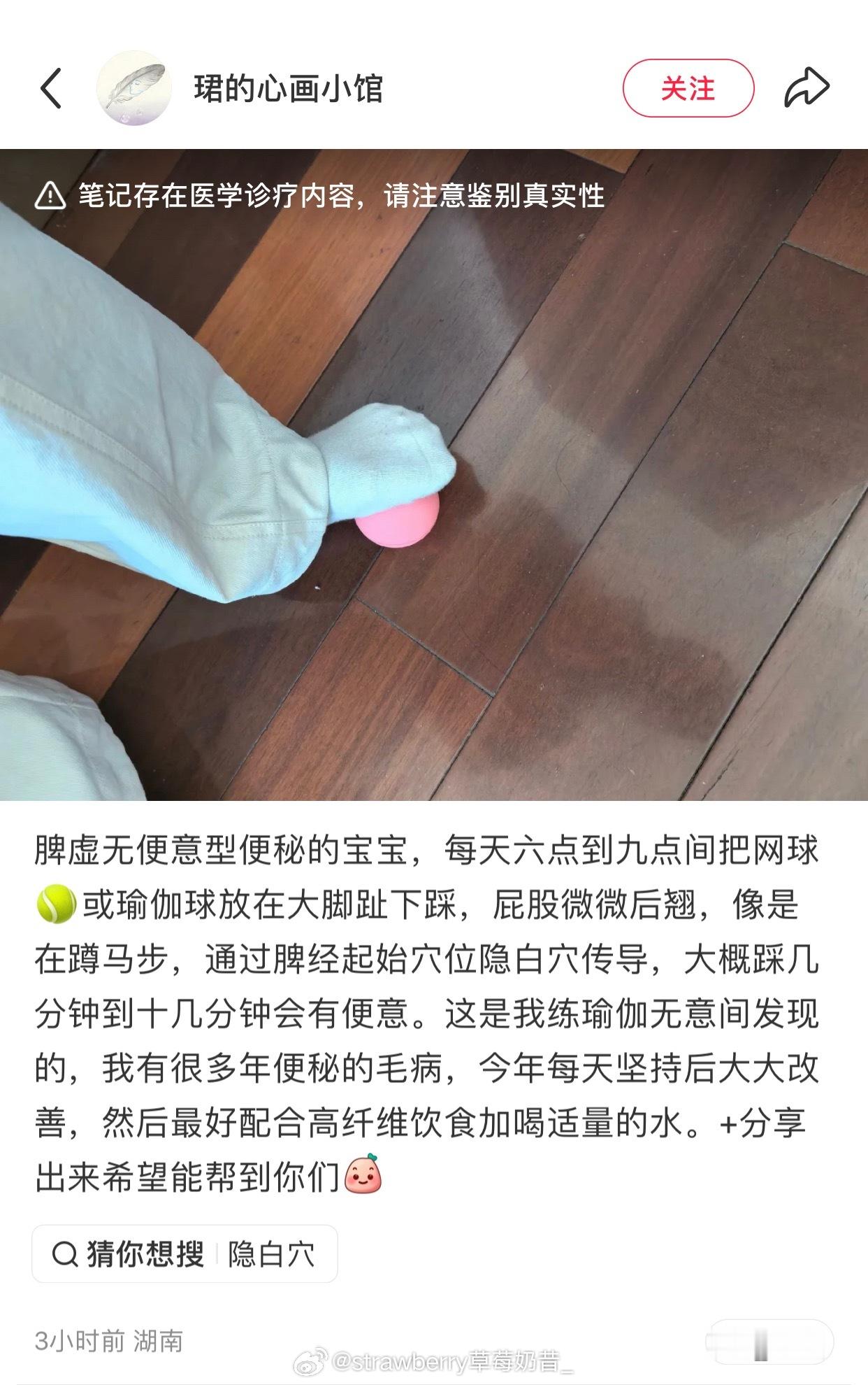 嘿嘿！帮助排便💩嗯嗯的方法！！！ ​​​