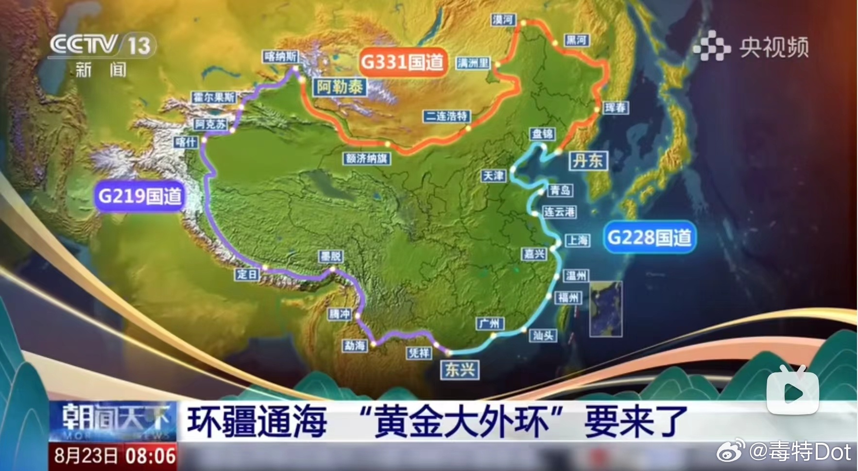  小鹏准备让MONA L05整了个大活，很大的活：挑战「中国黄金大外环」

从广州出发，终点黑河，全程8000公里，横跨三大温区，温差超45℃，全程换人不换车。

基本上就是把能开的路况全试一遍，还有图一的六大考验，如果能成功的话含金量非常高，把实力用实测成绩体现，期待[开学季]

 ​