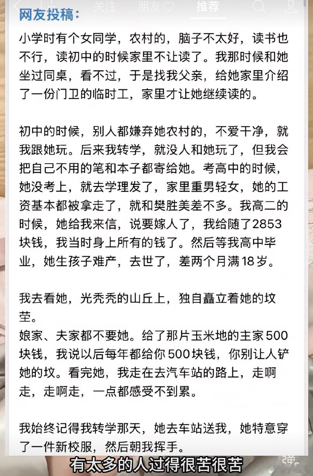网友投稿：小学时有个女同学，后来去学了理发…… ​